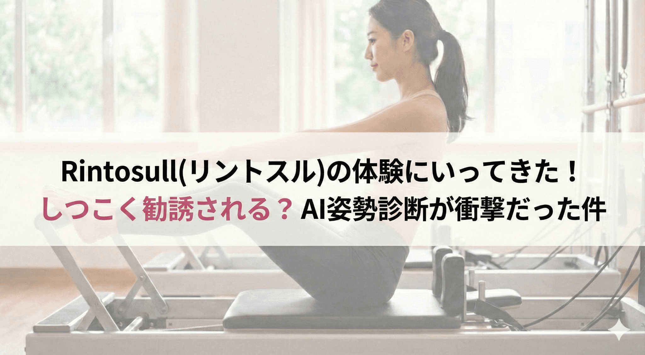 記事のアイキャッチ