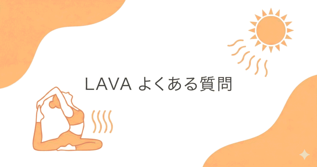 よくある質問の画像
